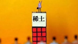 又一新央企来了 中国稀土正式成立