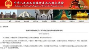 印度税务部门对在印中企开展大规模调查，中方回应