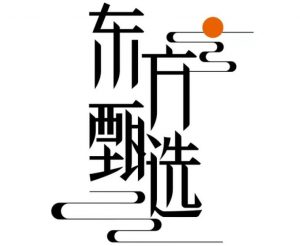 新东方将上线“东方甄选”，正式进军直播带货行业