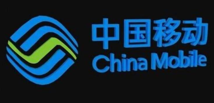 中国移动被迫终止加拿大业务