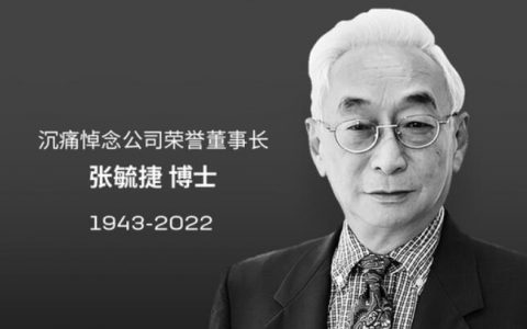 宁德时代荣誉董事长张毓捷逝世