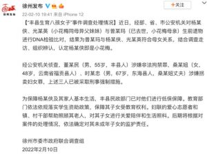 8孩女子丈夫涉非法拘禁被采取措施