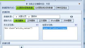 火车头采集的ftp 报错提示 failed to connect for data tranfer