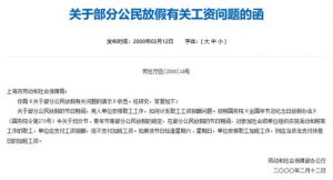 三八节放半天假？这个可以有！不放假有加班费？这个真没有！
