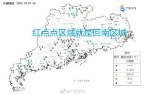 赶走“回南天”！冷空气已抵粤北预料傍晚抵广州