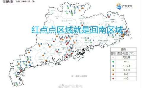 赶走“回南天”！冷空气已抵粤北预料傍晚抵广州