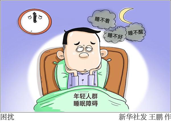 世界睡眠日警惕这些睡眠误区