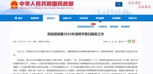 清明云祭祀，符合互联网时代的新风尚