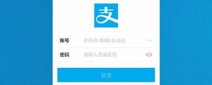 支付宝提现是什么意思