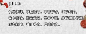 佛跳墙里面有什么材料
