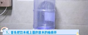 饮水机怎么清洗