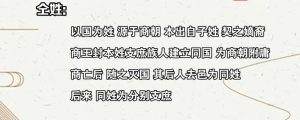 仝怎么读