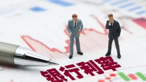 银行纷纷下调存款利率，意味着什么？