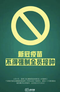 国产疫苗出口下滑超9成！疫苗企业急了，有些地方不打疫苗就给黄码！国家卫健委被无视