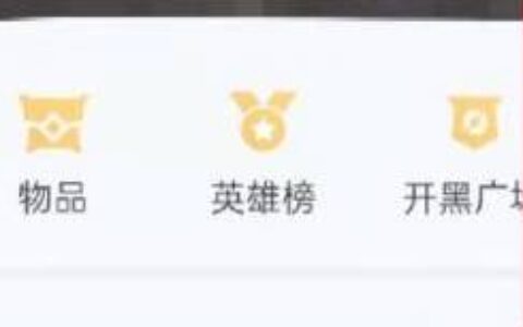 王者荣耀安卓怎么转移苹果？