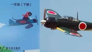 小学练习册封面飞机形似日本军机 二战时日海军航空兵主力机型
