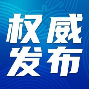 杭州亚运会将延期举行