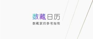 鲸探518国际博物馆日答题答案