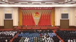 庆祝中国共青团成立100周年大会