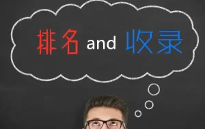 网站文章的收录时长是多久？需要注意什么？