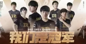 英雄联盟msi是什么级别的比赛