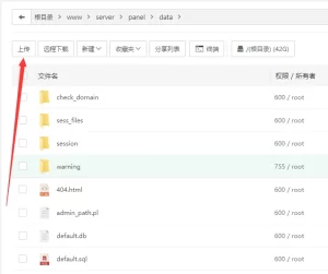 如何修改宝塔站点名称