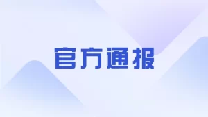 警方通报唐山打人案 4女子伤情公布 司法鉴定轻伤