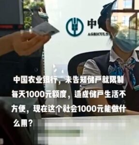 储户取款被限1000元?工作人员回应
