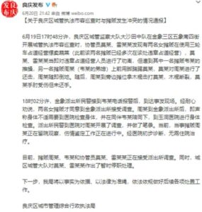 南宁通报城管殴打摊贩事件：两名城管暂时停职