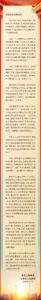 上海市政府发布致全市人民的感谢信