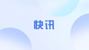 越南卫生部部长阮青龙被革职