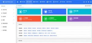 帝国CMS7.5后台美化版模板下载(含后台登陆美化界面)