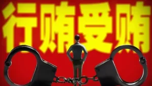 1.7亿公款交由他人理财，国电集团原副总经理谢长军一审获刑17年