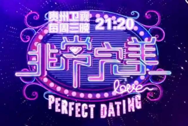 你们对《非常完美》这个节目的最大感触是什么？