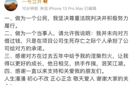 李亚鹏回应败诉：坚决尊重法院判决并积极努力履行