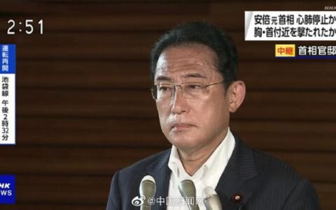日本首相岸田称安倍遇枪击后伤情严重