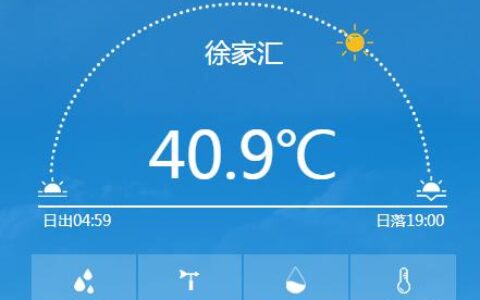 40.9℃！上海追平1873年以来最高气温纪录