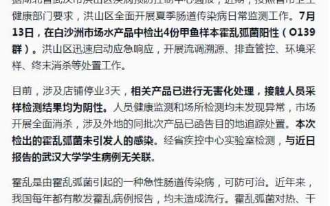武汉洪山区在夏季肠道传染病日常监测中检出4份甲鱼样本霍乱弧菌阳性