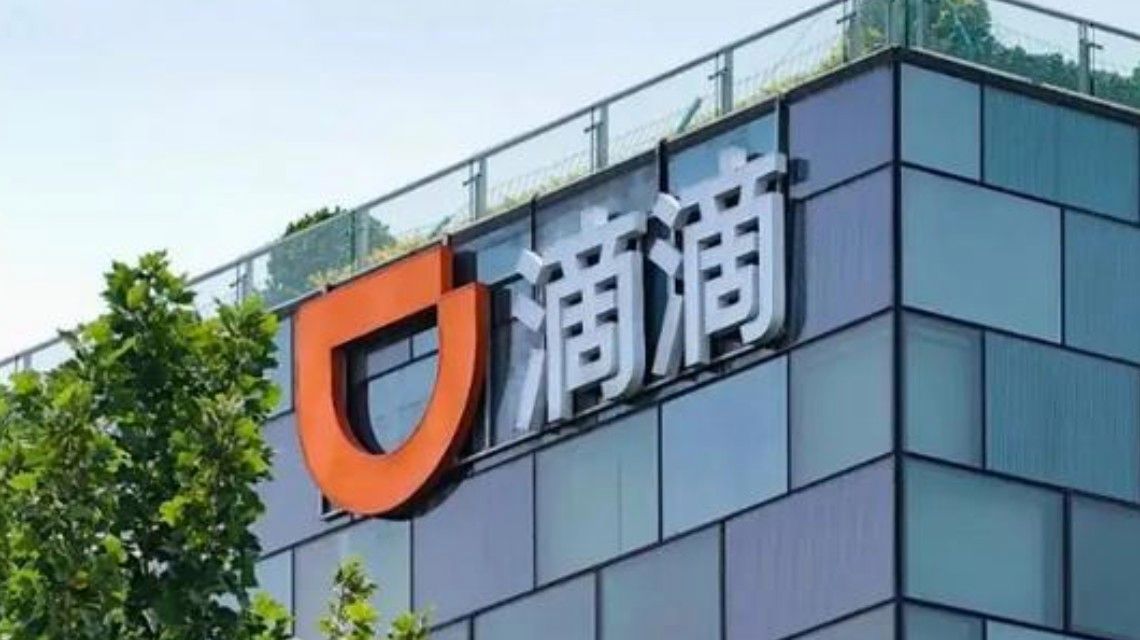 图片：滴滴违法违规被罚80.26亿