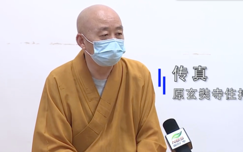 南京玄奘寺供奉牌位事件