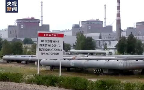 扎波罗热核电站再遭炮击 俄乌互相指责