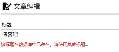  zblog php自动检测文章标题别名重复插件no_repeat 文章