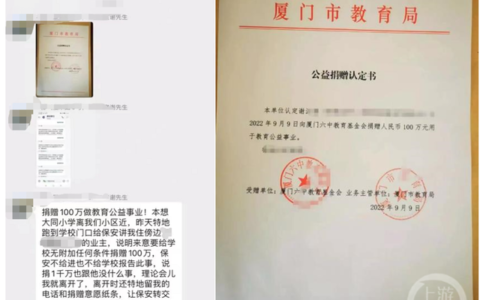 男子欲给小学捐款百万被保安拒之门外 转头捐另一学校