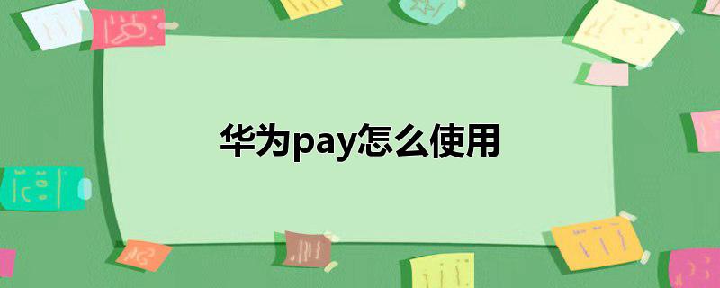 家里小飞虫从哪里来的