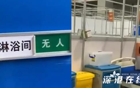 广州新增超2000例 实拍方舱启用 配备较齐全!!