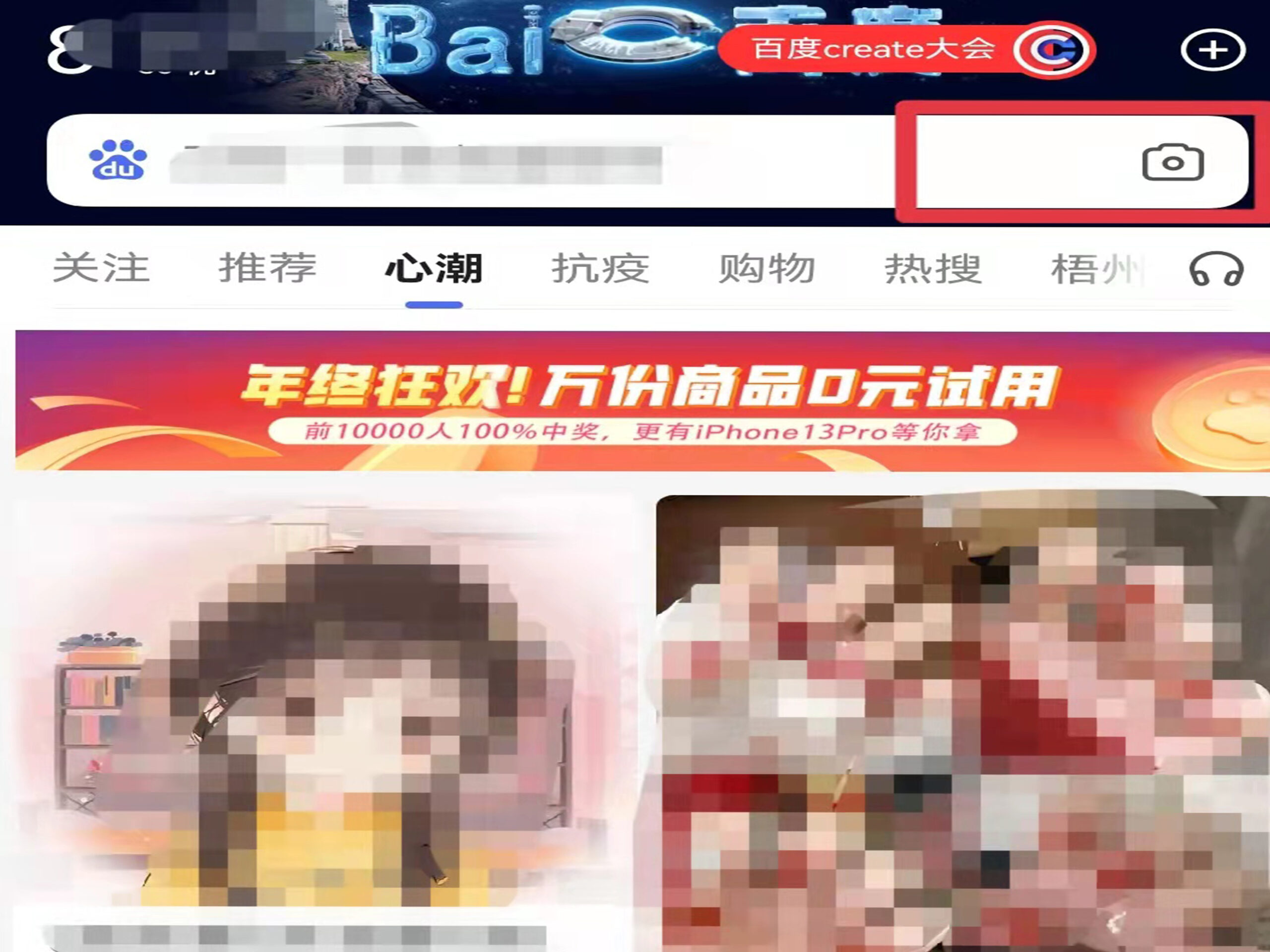 怎么搜索情侣头像的另一张