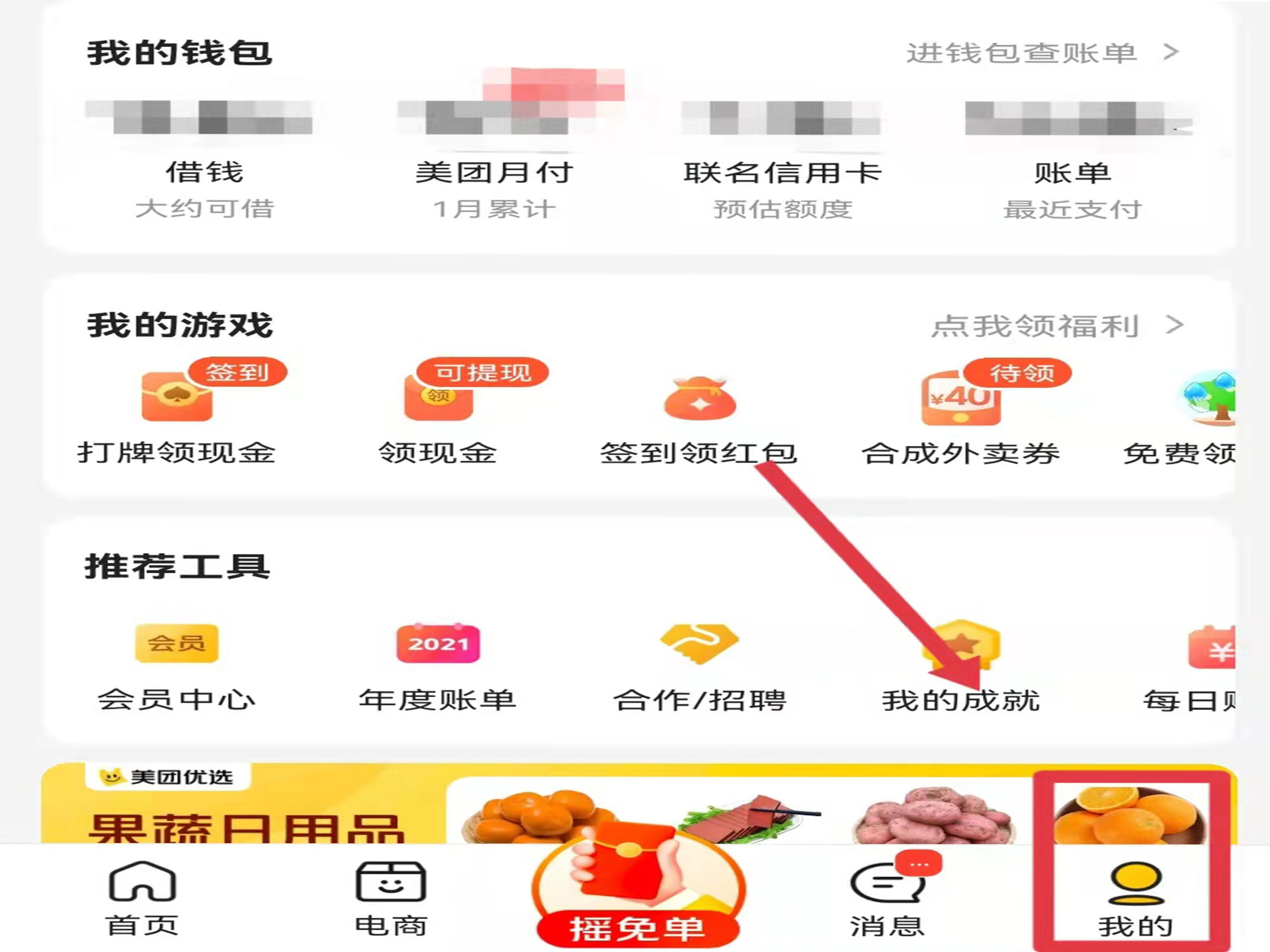 美团可以借钱吗?在哪里借