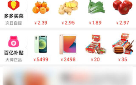 拼多多怎么查看自己买过的东西