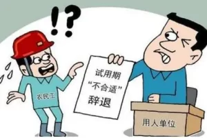 公司辞退员工的补偿标准是什么