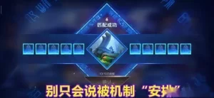 王者荣耀一些不知道可能会吃大亏的游戏机制（持续更新）